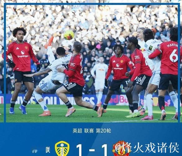 英超-库尼亚建功舍什科错失良机 曼联与利兹联1-1战平
