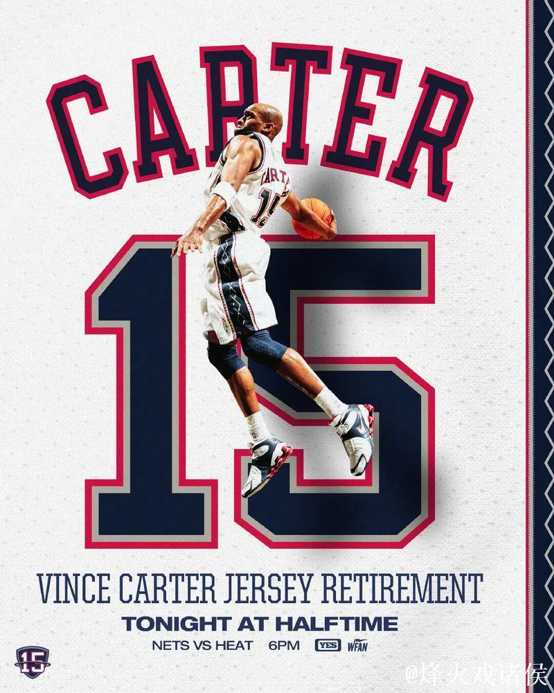 卡特谈篮网退役球衣：梦想实现 感激不已